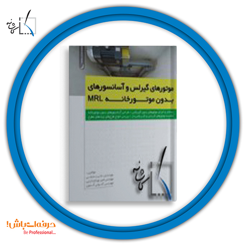 موتورهای گیرلس