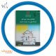 راهنماي مبحث نوزدهم صرفه جويي در مصرف انرژي