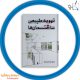 تهویه طبیعی ساختمان