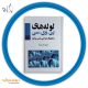 لوله های پی وی سی