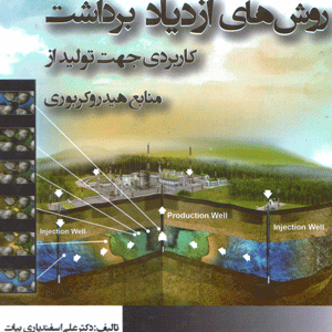 تاسیسات نفتی