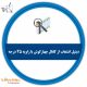 دیتیل انشعاب از کانال چهارگوش با زاویه 45 درجه