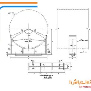 دیتیل زیرسری فولادی برای مخازن افقی