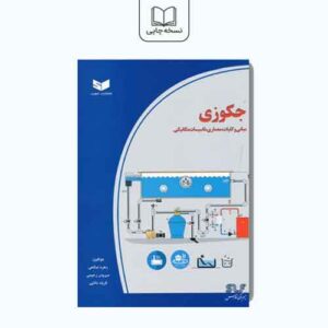 جکوزی: مبانی و کلیات، معماری، تاسیسات مکانیکی