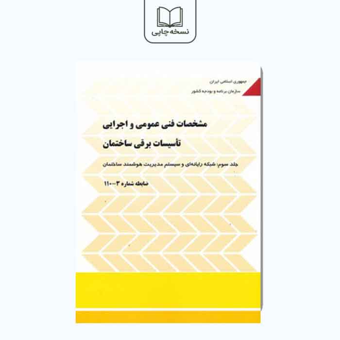 نشریه110-3