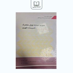 نشریه369