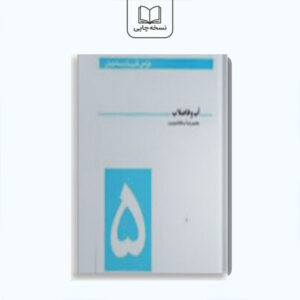 آب و فاضلاب