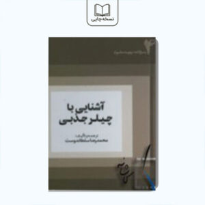 آشنایی با چیلرهای جذبی