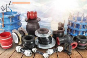 اتصالات انعطاف پذیر لاستیکی