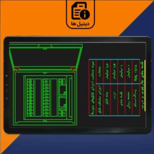 دیتیل جزئیات ساخت سکوی زیر تابلوی برق در موتورخانه