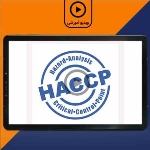 مبانی، تشریح الزامات و پیاده سازی سیستم HACCP