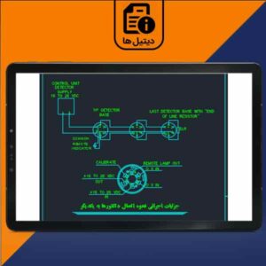 جزئیات اجرایی نحوه اتصال دتکتورها به یکدیگر