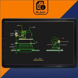 دیتیل جزئیات هواکش سقفی