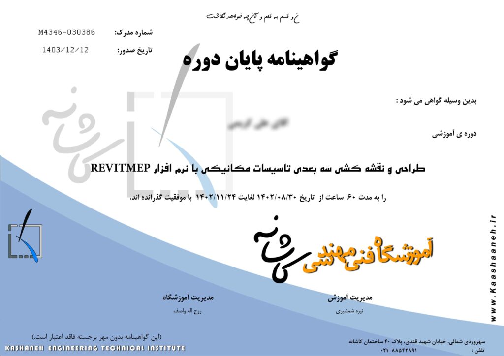 نمونه مدرک رویت
