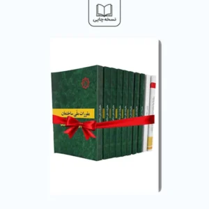 کتاب منابع آزمون نظام مهندسی رشته تاسیسات مکانیکی (بخش اجرا)
