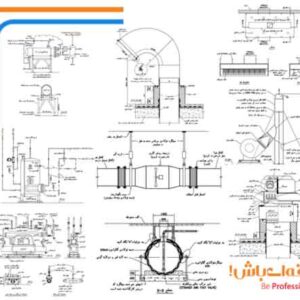 دیتیل تاسیسات مکانیکی