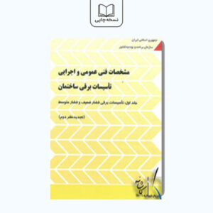 نشریه 1-110