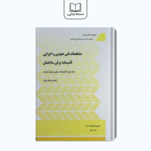 نشریه 2-110